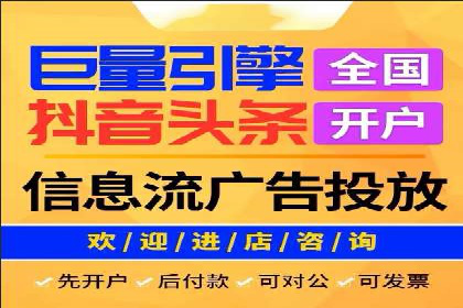 信息流广告推广：从零到一的快速增长之路